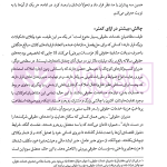 وکلای فردا (چشم اندازی از آینده شغلی شما) | جعفری