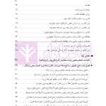 دوره جامع حقوق تجارت خارجی، امور گمرکی و تعهدات ارزی (۵ جلدی)
