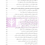 دوره جامع حقوق تجارت خارجی، امور گمرکی و تعهدات ارزی (۵ جلدی)