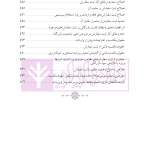دوره جامع حقوق تجارت خارجی، امور گمرکی و تعهدات ارزی (۵ جلدی)