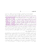 دوره جامع حقوق تجارت خارجی، امور گمرکی و تعهدات ارزی (۵ جلدی)