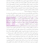 دوره جامع حقوق تجارت خارجی، امور گمرکی و تعهدات ارزی (۵ جلدی)