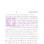 دوره جامع حقوق تجارت خارجی، امور گمرکی و تعهدات ارزی (۵ جلدی)