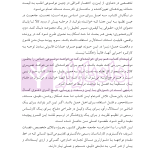دوره جامع حقوق تجارت خارجی، امور گمرکی و تعهدات ارزی (۵ جلدی)