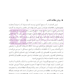 دوره جامع حقوق تجارت خارجی، امور گمرکی و تعهدات ارزی (۵ جلدی)