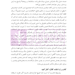 دوره جامع حقوق تجارت خارجی، امور گمرکی و تعهدات ارزی (۵ جلدی)