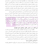 دوره جامع حقوق تجارت خارجی، امور گمرکی و تعهدات ارزی (۵ جلدی)