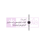 دوره جامع حقوق تجارت خارجی، امور گمرکی و تعهدات ارزی (۵ جلدی)