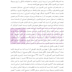 دوره جامع حقوق تجارت خارجی، امور گمرکی و تعهدات ارزی (۵ جلدی)