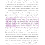 دوره جامع حقوق تجارت خارجی، امور گمرکی و تعهدات ارزی (۵ جلدی)