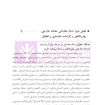 دوره جامع حقوق تجارت خارجی، امور گمرکی و تعهدات ارزی (۵ جلدی)