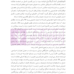 دوره جامع حقوق تجارت خارجی، امور گمرکی و تعهدات ارزی (۵ جلدی)