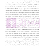 دوره جامع حقوق تجارت خارجی، امور گمرکی و تعهدات ارزی (۵ جلدی)