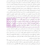 دوره جامع حقوق تجارت خارجی، امور گمرکی و تعهدات ارزی (۵ جلدی)
