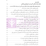 دوره جامع حقوق تجارت خارجی، امور گمرکی و تعهدات ارزی (۵ جلدی)