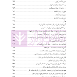 دوره جامع حقوق تجارت خارجی، امور گمرکی و تعهدات ارزی (۵ جلدی)