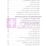 دوره جامع حقوق تجارت خارجی، امور گمرکی و تعهدات ارزی (۵ جلدی)