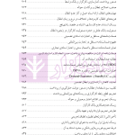 دوره جامع حقوق تجارت خارجی، امور گمرکی و تعهدات ارزی (۵ جلدی)