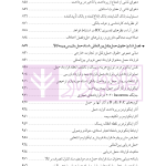 دوره جامع حقوق تجارت خارجی، امور گمرکی و تعهدات ارزی (۵ جلدی)