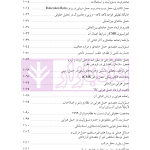 دوره جامع حقوق تجارت خارجی، امور گمرکی و تعهدات ارزی (۵ جلدی)