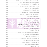 دوره جامع حقوق تجارت خارجی، امور گمرکی و تعهدات ارزی (۵ جلدی)