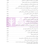 دوره جامع حقوق تجارت خارجی، امور گمرکی و تعهدات ارزی (۵ جلدی)