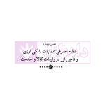 دوره جامع حقوق تجارت خارجی، امور گمرکی و تعهدات ارزی (۵ جلدی)