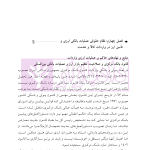 دوره جامع حقوق تجارت خارجی، امور گمرکی و تعهدات ارزی (۵ جلدی)