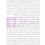دوره جامع حقوق تجارت خارجی، امور گمرکی و تعهدات ارزی (۵ جلدی)