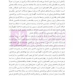 دوره جامع حقوق تجارت خارجی، امور گمرکی و تعهدات ارزی (۵ جلدی)