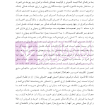 دوره جامع حقوق تجارت خارجی، امور گمرکی و تعهدات ارزی (۵ جلدی)