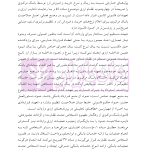 دوره جامع حقوق تجارت خارجی، امور گمرکی و تعهدات ارزی (۵ جلدی)