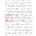 دوره جامع حقوق تجارت خارجی، امور گمرکی و تعهدات ارزی (۵ جلدی)