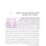 دوره جامع حقوق تجارت خارجی، امور گمرکی و تعهدات ارزی (۵ جلدی)