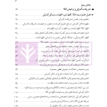 دوره جامع حقوق تجارت خارجی، امور گمرکی و تعهدات ارزی (۵ جلدی)