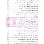 دوره جامع حقوق تجارت خارجی، امور گمرکی و تعهدات ارزی (۵ جلدی)