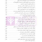 دوره جامع حقوق تجارت خارجی، امور گمرکی و تعهدات ارزی (۵ جلدی)