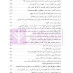 دوره جامع حقوق تجارت خارجی، امور گمرکی و تعهدات ارزی (۵ جلدی)