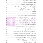 دوره جامع حقوق تجارت خارجی، امور گمرکی و تعهدات ارزی (۵ جلدی)