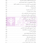 دوره جامع حقوق تجارت خارجی، امور گمرکی و تعهدات ارزی (۵ جلدی)