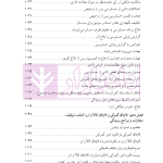 دوره جامع حقوق تجارت خارجی، امور گمرکی و تعهدات ارزی (۵ جلدی)