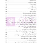 دوره جامع حقوق تجارت خارجی، امور گمرکی و تعهدات ارزی (۵ جلدی)