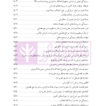 دوره جامع حقوق تجارت خارجی، امور گمرکی و تعهدات ارزی (۵ جلدی)