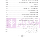 دوره جامع حقوق تجارت خارجی، امور گمرکی و تعهدات ارزی (۵ جلدی)