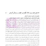 دوره جامع حقوق تجارت خارجی، امور گمرکی و تعهدات ارزی (۵ جلدی)