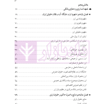 دوره جامع حقوق تجارت خارجی، امور گمرکی و تعهدات ارزی (۵ جلدی)