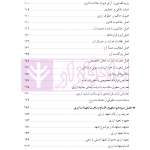 دوره جامع حقوق تجارت خارجی، امور گمرکی و تعهدات ارزی (۵ جلدی)