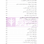 دوره جامع حقوق تجارت خارجی، امور گمرکی و تعهدات ارزی (۵ جلدی)