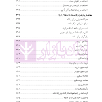 دوره جامع حقوق تجارت خارجی، امور گمرکی و تعهدات ارزی (۵ جلدی)