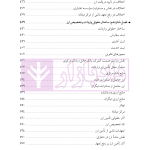 دوره جامع حقوق تجارت خارجی، امور گمرکی و تعهدات ارزی (۵ جلدی)